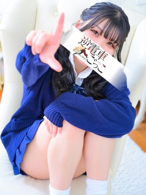 えま