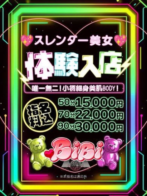 いく2