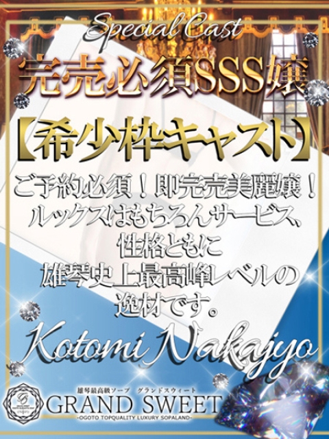 中条ことみ1
