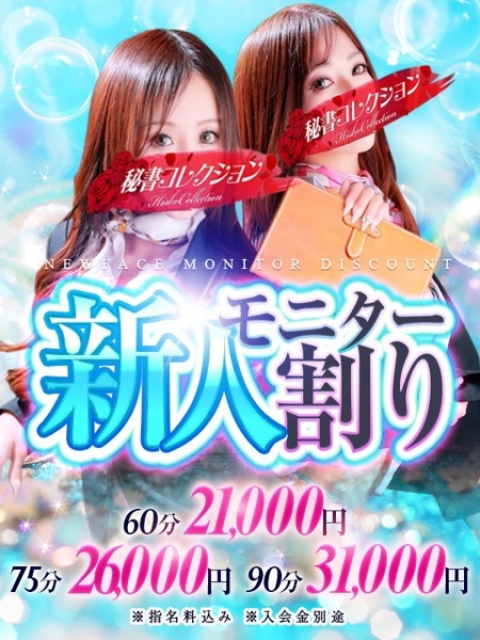 伊集院れいか