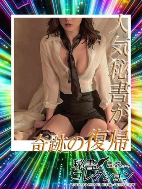 真風あげは