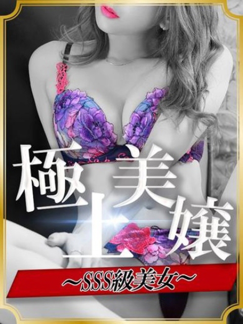 立華えれな