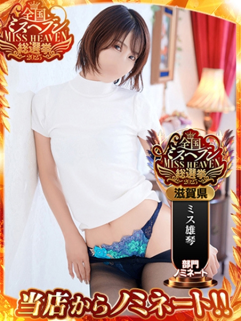 みすず【エレガント】