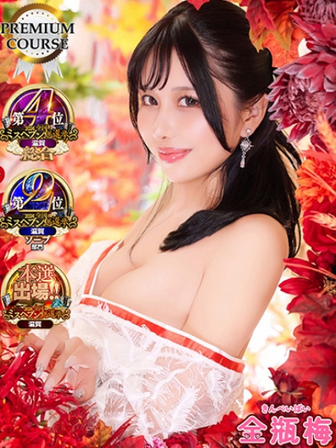 鳴神かのん2