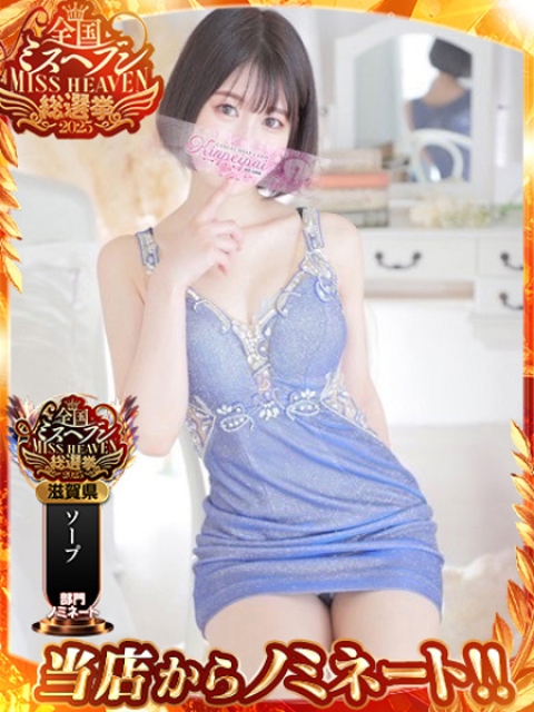 永瀬なな