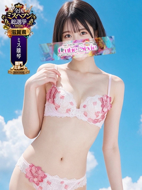 永瀬なな