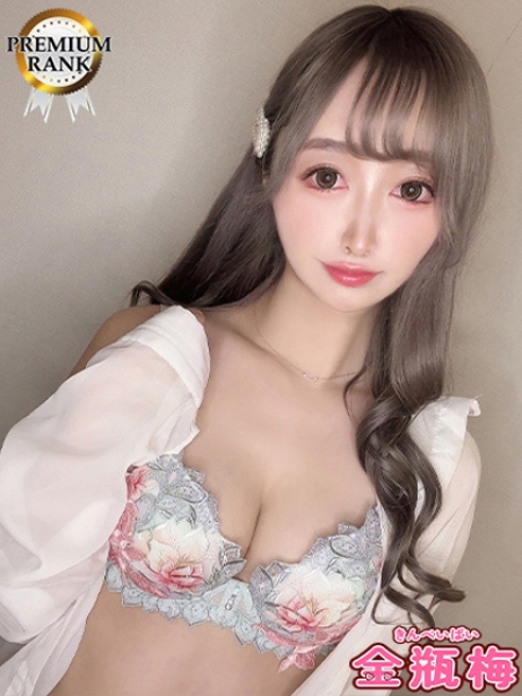 るな