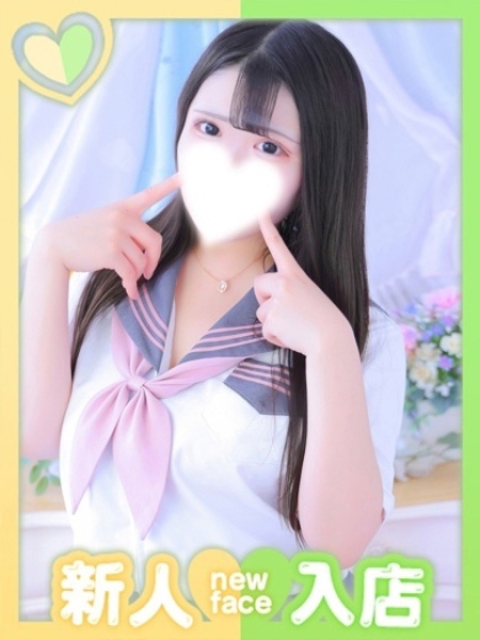 うな