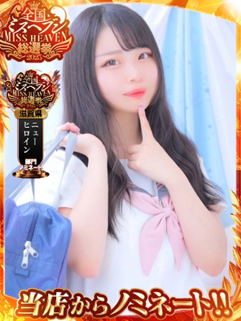 みらい☆