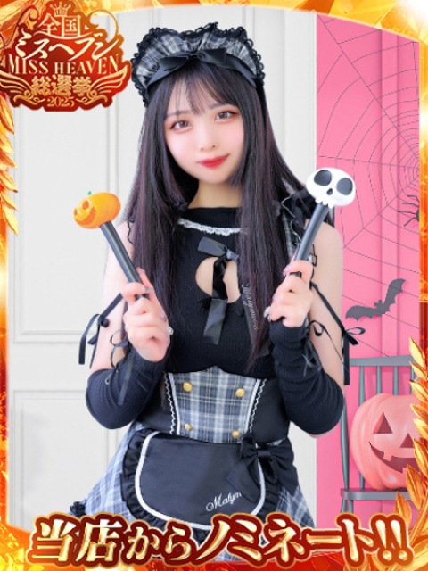 みらい☆☆1