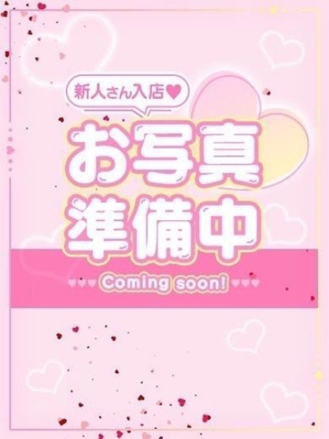 るん