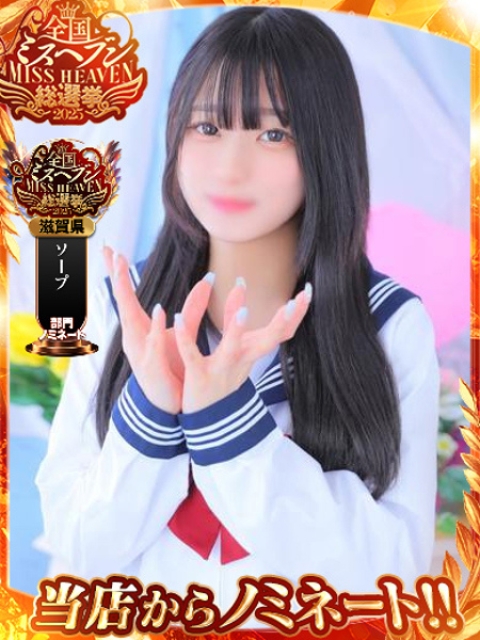 ひめ☆2