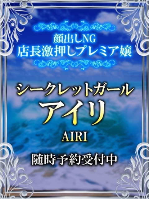 アイリ1