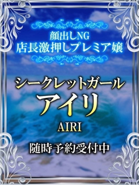 アイリ1
