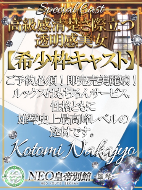 中条ことみ1