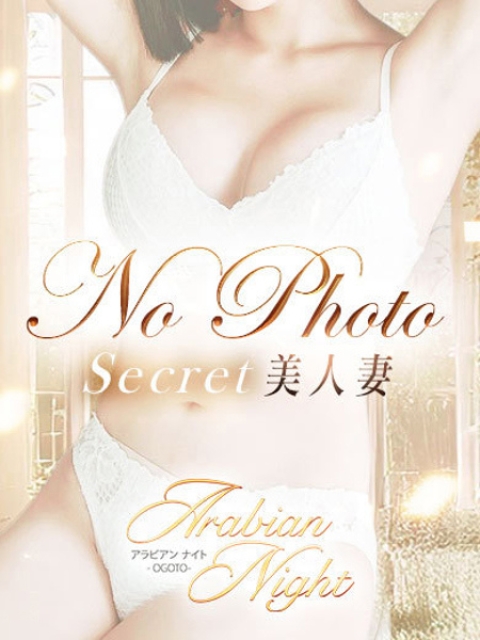 斎森 美世