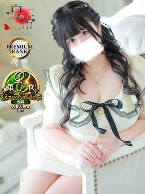 歩美しろ3