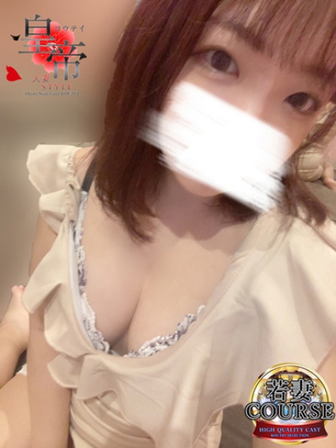 松永ひより