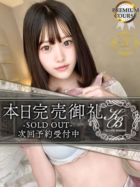 六条まつり