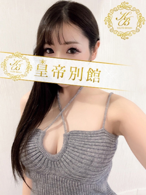 姫咲かな