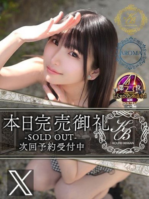 松永まりな