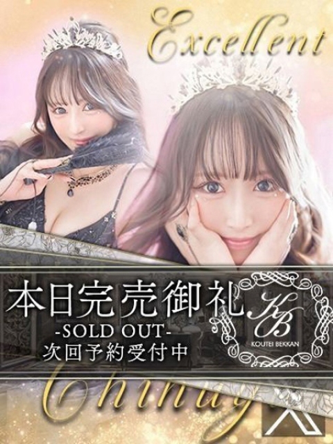 松本千冬