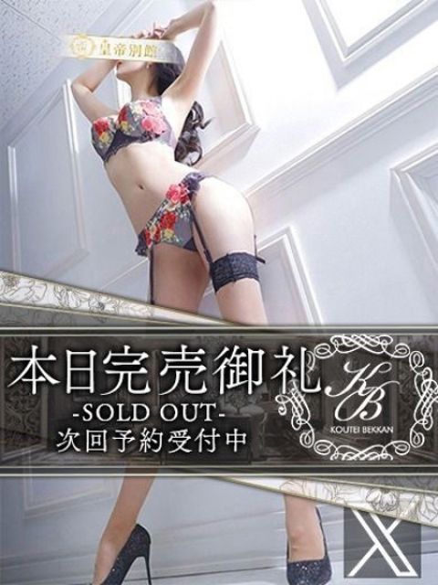 岡本加奈