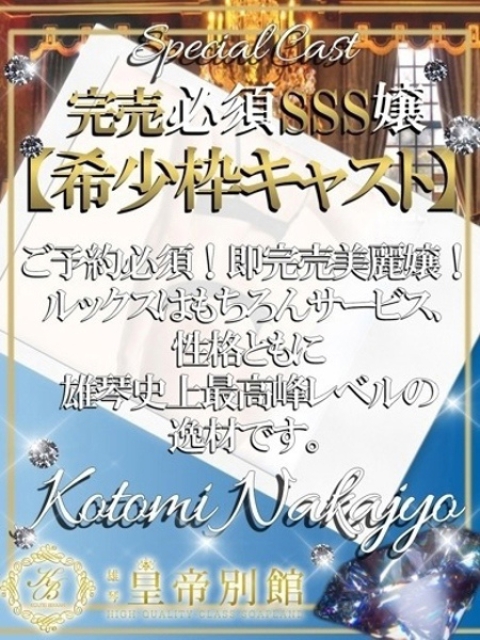 中条ことみ1