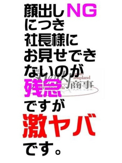 山下 なお秘書3