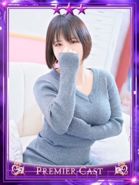 なの