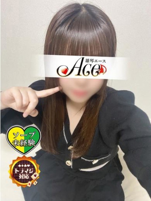 あかね 