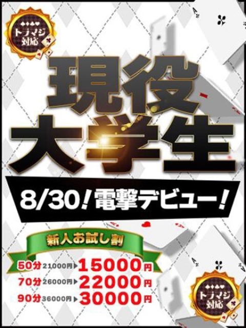あずさ