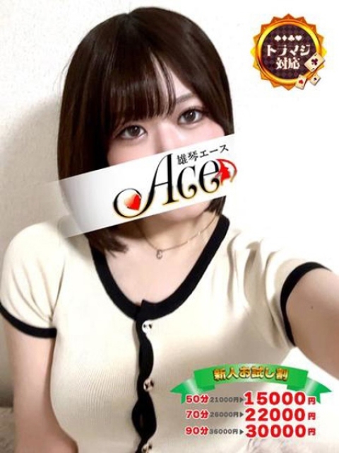 あずさ