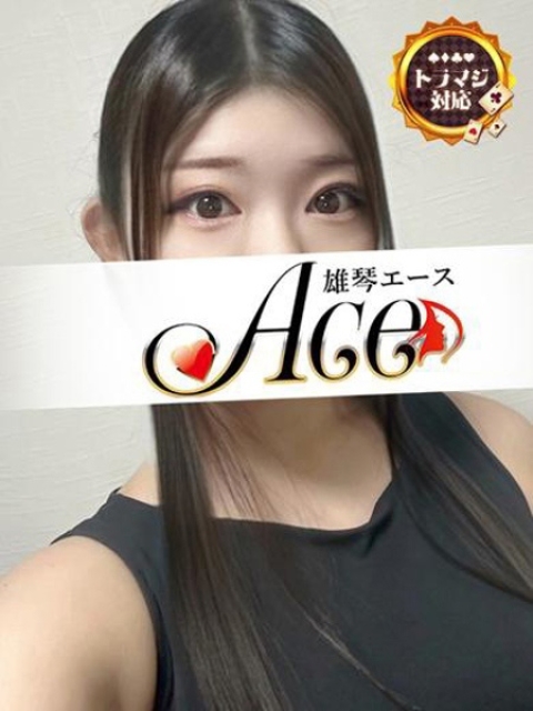 おとは
