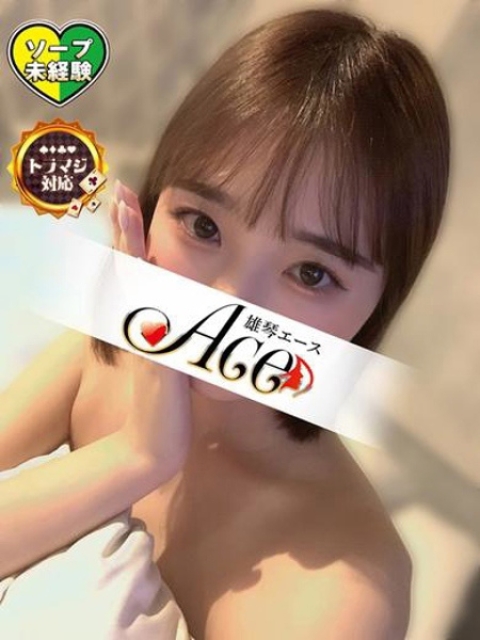 さな 1