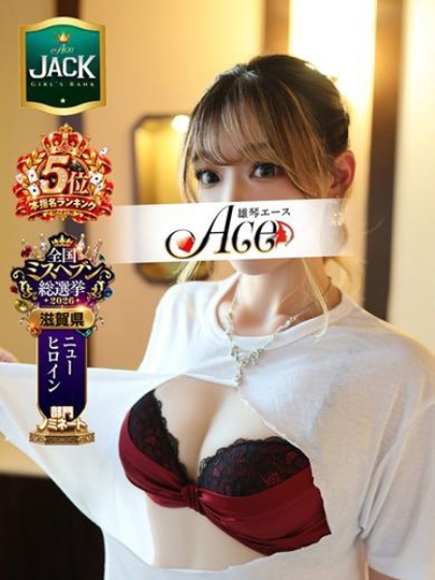 じあ☆新JACK爆誕!!!