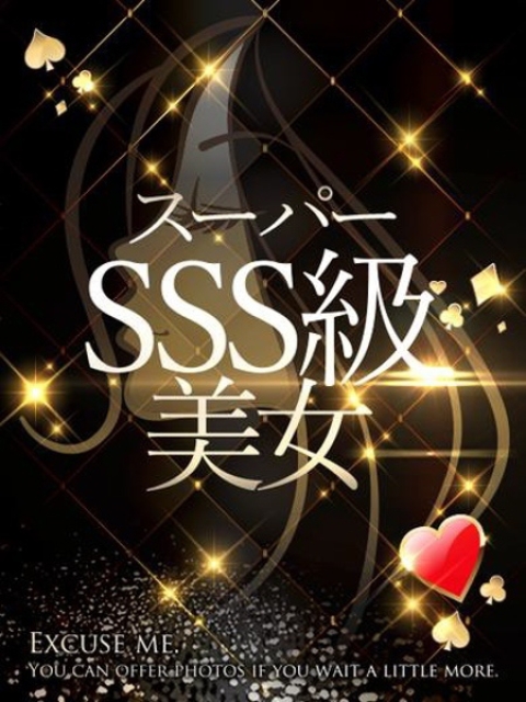 なつ3