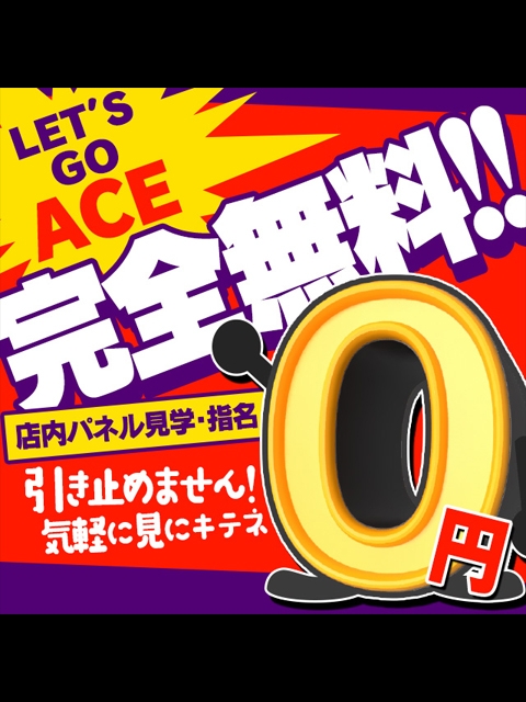 365日！完全無料！