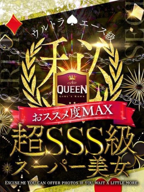 ゆな☆新QUEEN爆誕！！！4