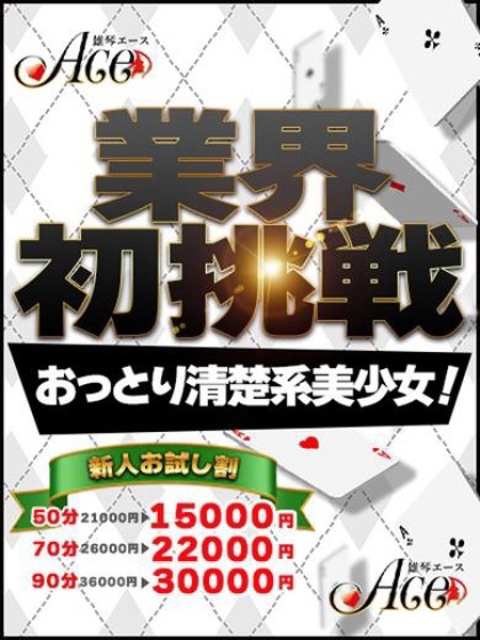 とうか3
