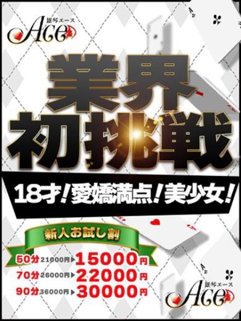 はる2