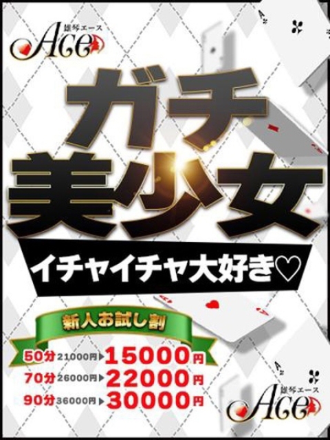 れみ 2