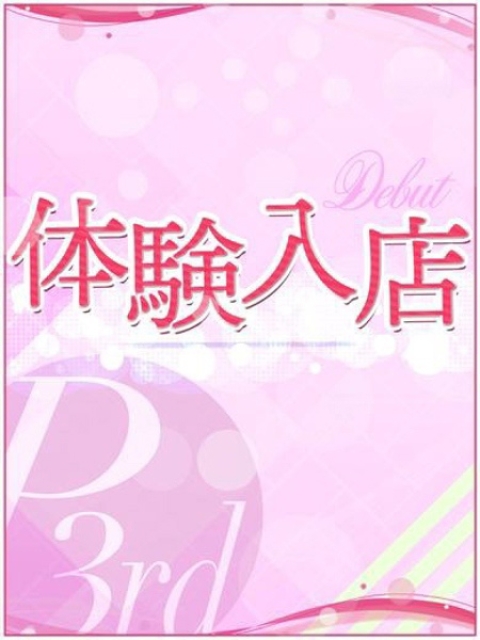川戸 夏美