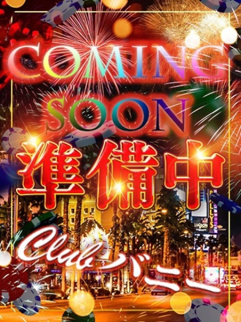 イチカ【感度抜群激カワバニー】