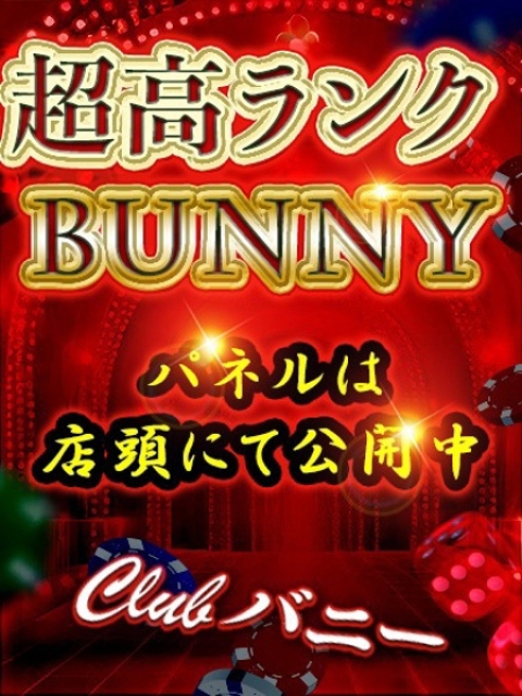 ネネ【SSランクバニー】