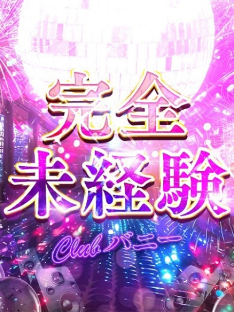 サオリ【現役JDの業界未経験】