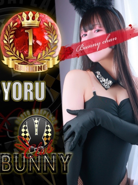 ヨル【攻め受けの二刀流】