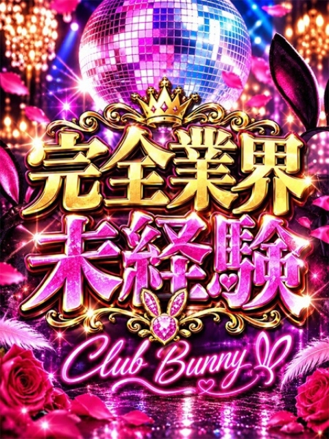 キョウカ【ドМな完全未経験♪】