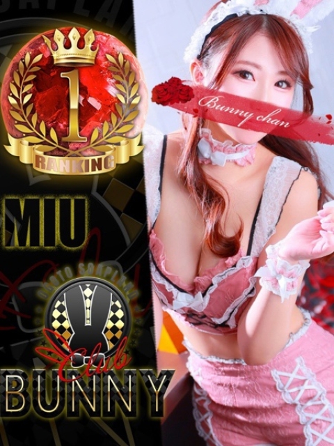 ミウ【最高峰RealLove】