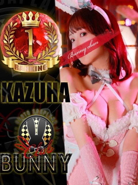 カズハ【ご奉仕好きなドМ嬢】